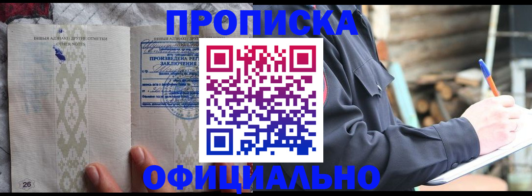 прописка паспорт в Петухово