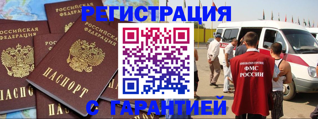 временная регистрация в квартире в Петухово