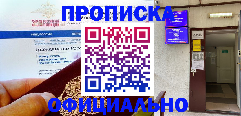 временная регистрация в квартире в Петухово